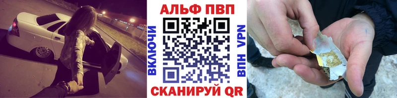 Купить где  Беломорск  Alpha PVP СК КРИС 