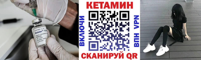 КЕТАМИН ketamine  Купить  Беломорск 