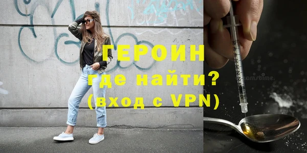 героин Киреевск